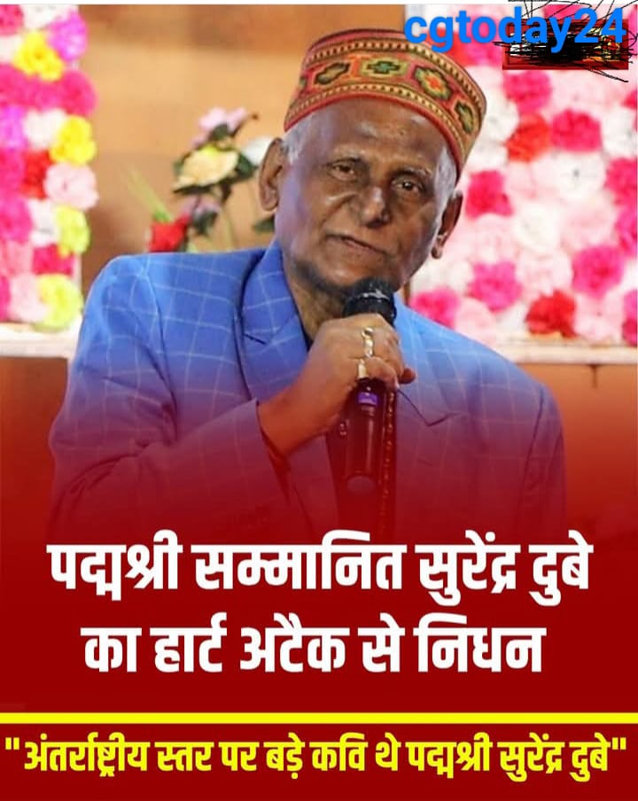 हार्ट अटैक से हुआ हास्य कवि डॉ. सुरेंद्र दुबे का निधन प्रदेश के लिए अपूर्णीय छती